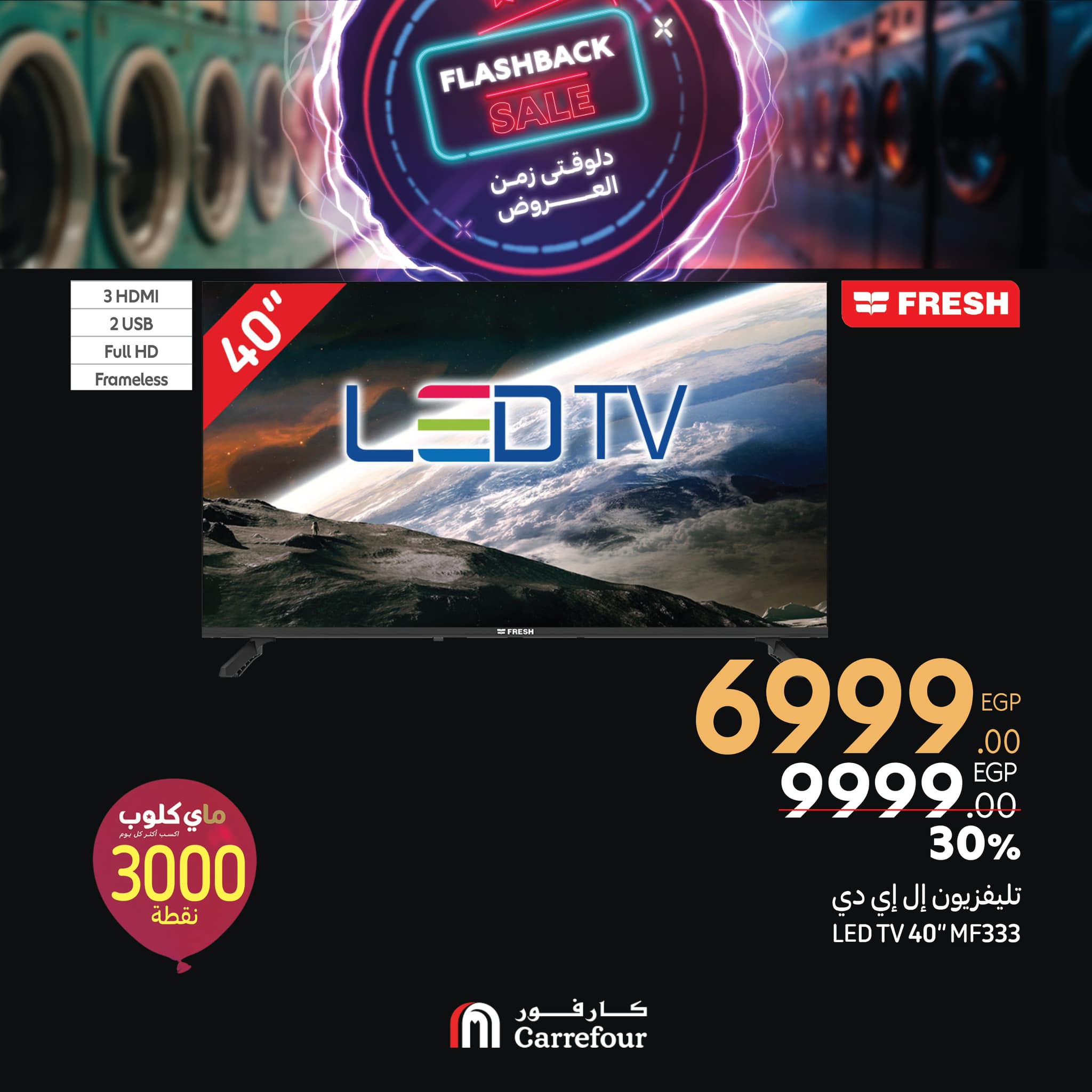 carrefour offers from 27feb to 2mar 2025 عروض كارفور من 27 فبراير حتى 2 مارس 2025 صفحة رقم 7
